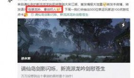 最新龙吟爆料消息新闻